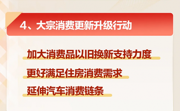 提振消费，瑞升达掌银商服的机会来啦！
