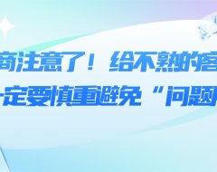 代理商注意了！给不熟的客户办机器一定要慎重避免“问题用户”，有代理商受到牵连被抓